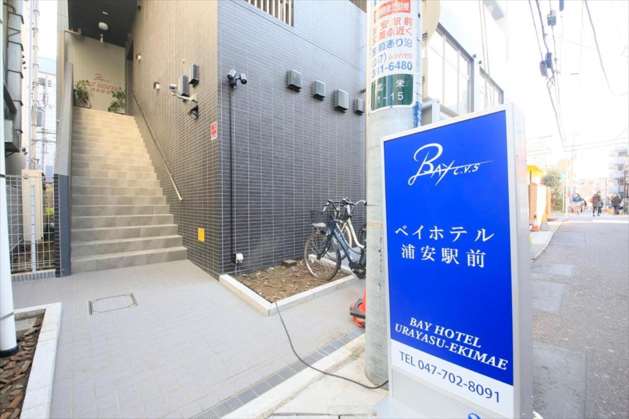 Bay Hotel Urayasu-Ekimae Токіо Екстер'єр фото